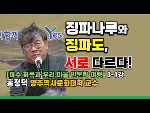 징파나루와 징파도, 서로 다르다!